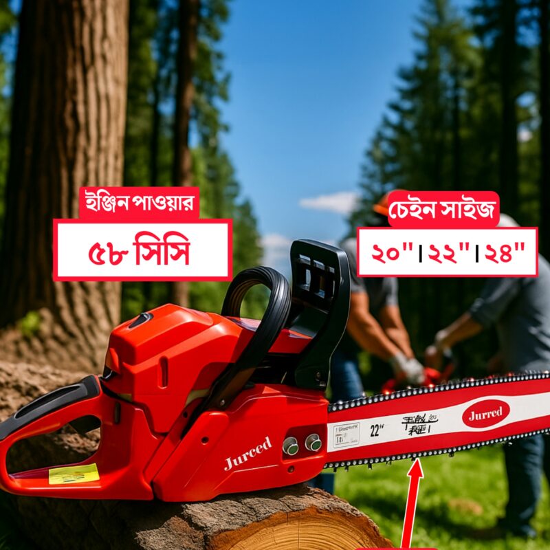 গাছ কাটা মেশিন